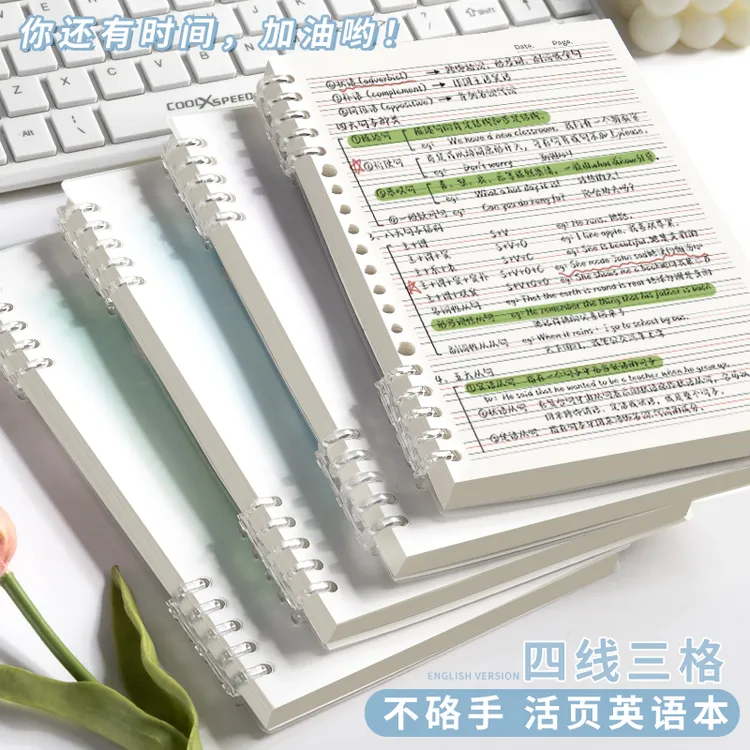 B5英语本不硌手活页本可拆卸线圈本四线三格活页笔记本本子初中生