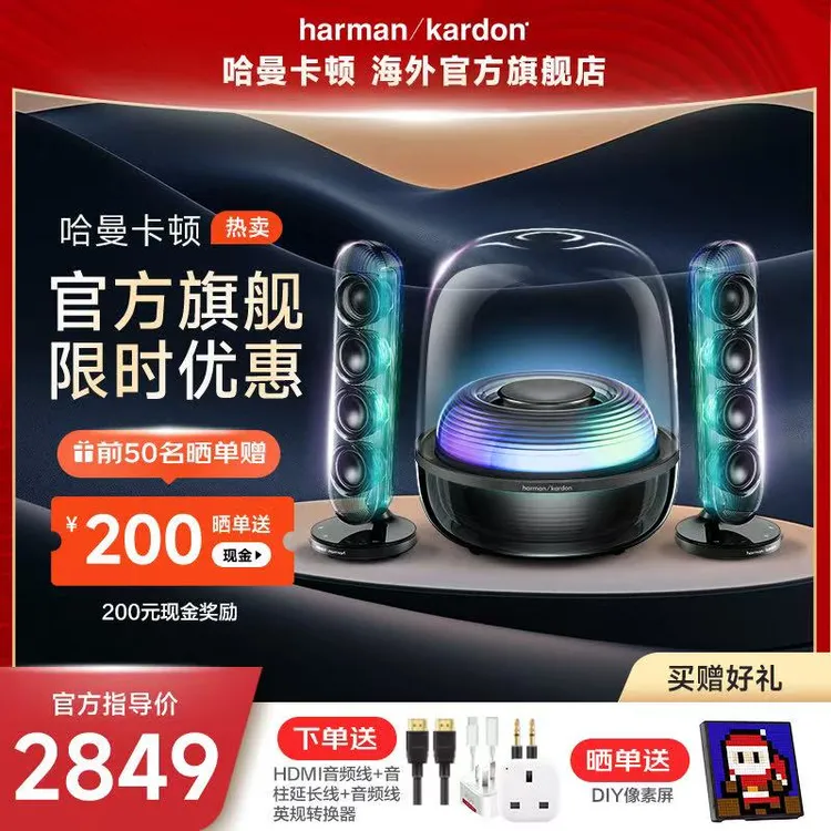 Soundsticks5音乐水晶5代桌面蓝牙音箱家用蓝牙哈曼卡顿音响