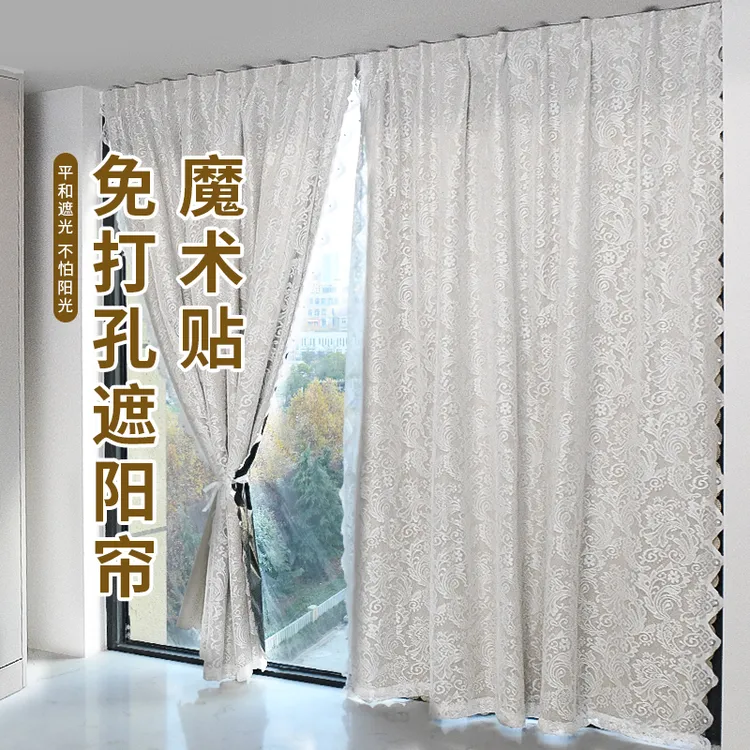 看了又看免打孔全遮光窗帘魔术贴夏季防晒客厅卧室法式蕾丝纱窗帘