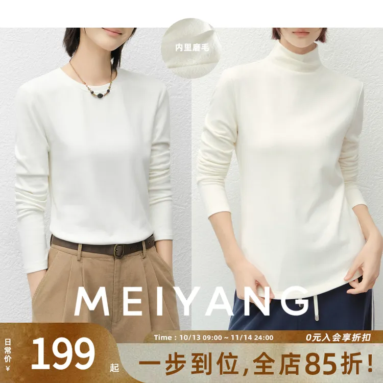 A美洋MEIYANG 半暖二号打底衫【商场同款】 保暖圆领高领内搭-周三
