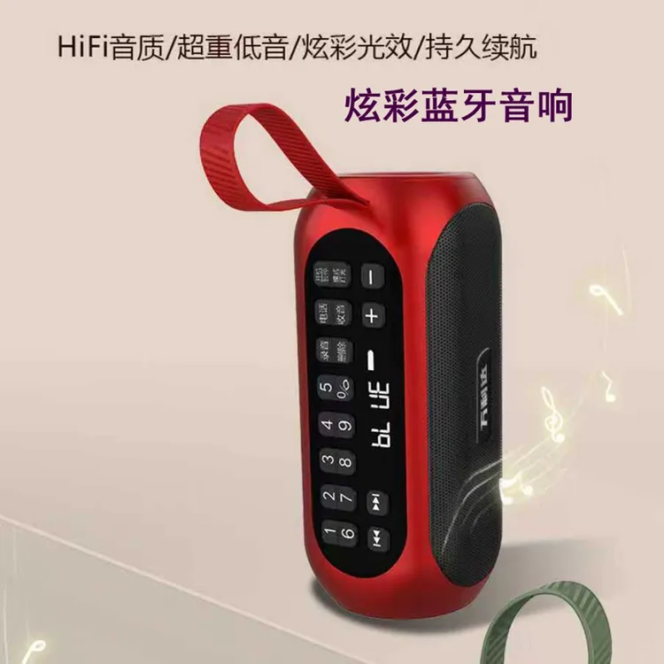 malata/万利达A98炫彩无线蓝牙插卡小音箱低音炮便携式小音响