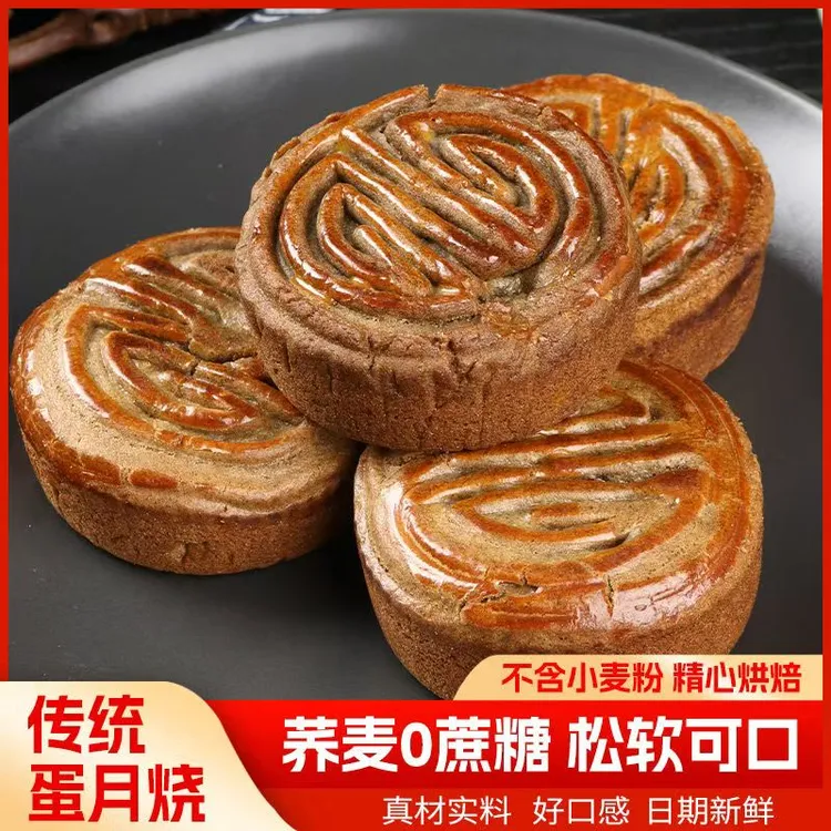 【无蔗糖】荞麦木糖醇蛋月烧手工糕点早餐解馋代餐高饱腹零食软皮