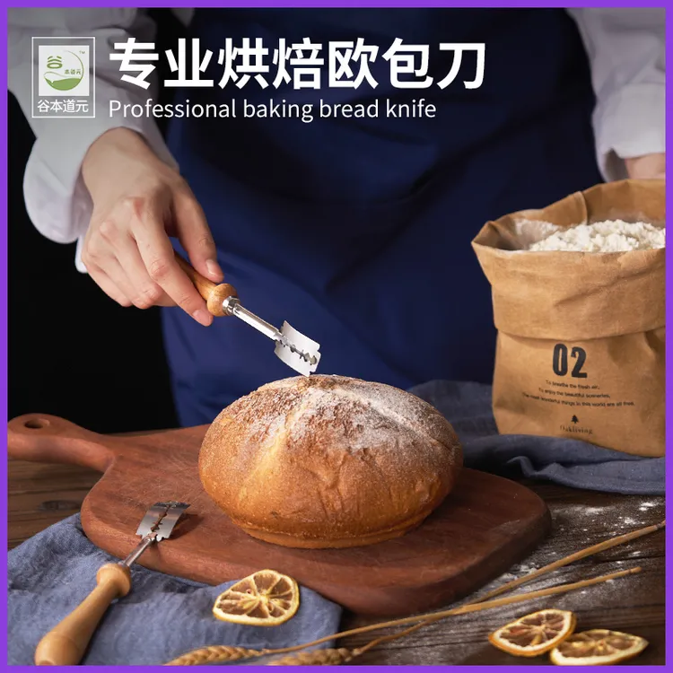 谷本道元烘焙面包专用割刀304不锈钢锯齿吐司法棍欧包花纹刀工具