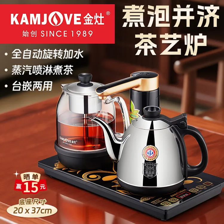 金灶自动上水电热水壶K905蒸汽喷淋煮茶壶抽水恒温煮水煮茶一体机