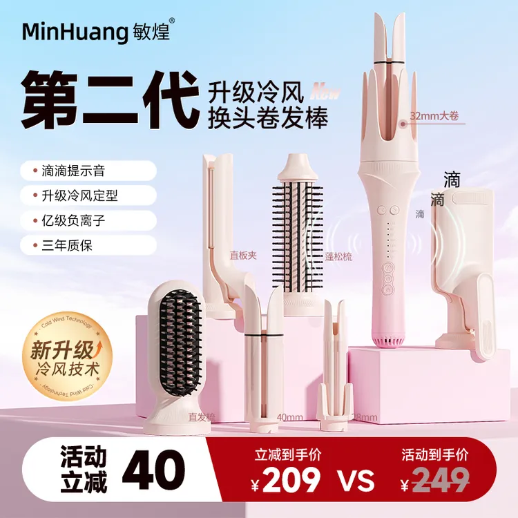 【冷风MIX款】敏煌换头卷发棒七合一负离子多功能蛋蛋卷自动旋转XZ