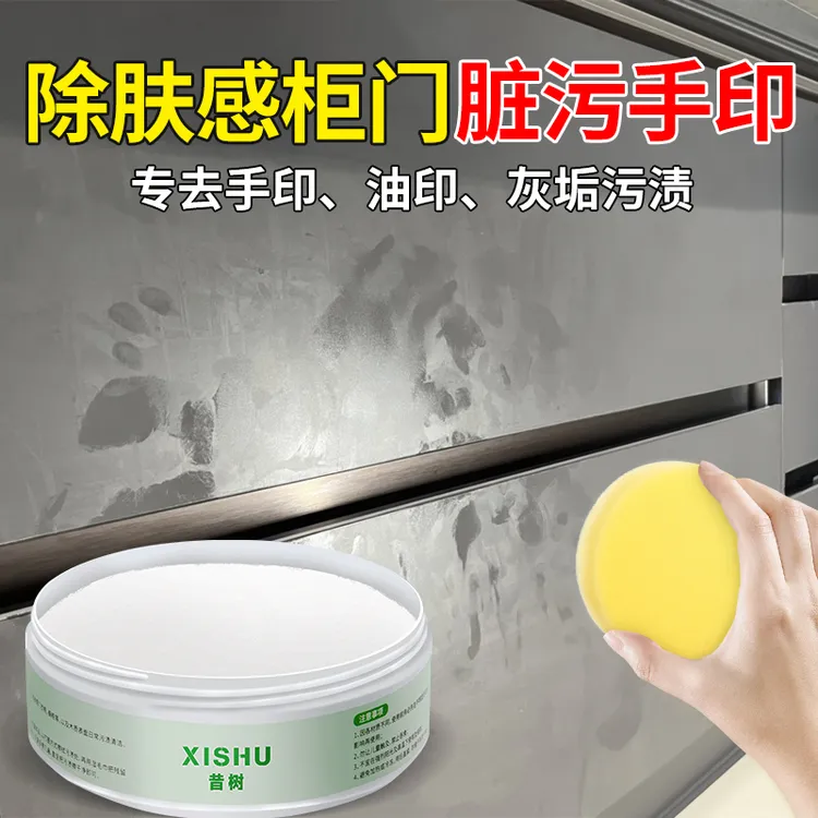 肤感柜门清洗剂白色家具清洁膏衣柜橱柜去手印油污专用清洁剂神器