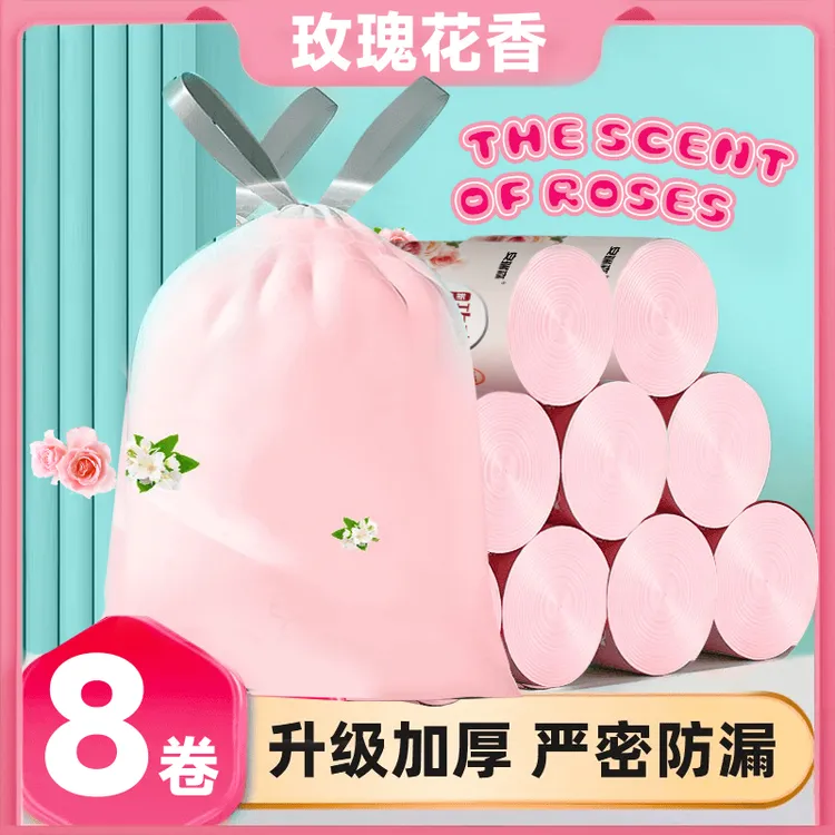 【8卷装 乌木玫瑰】家用香氛大号抽绳式垃圾袋手提式加厚型