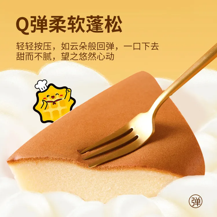 满格华夫原味三角蛋糕早餐面包解馋零食速食糕点休闲食品小吃代餐