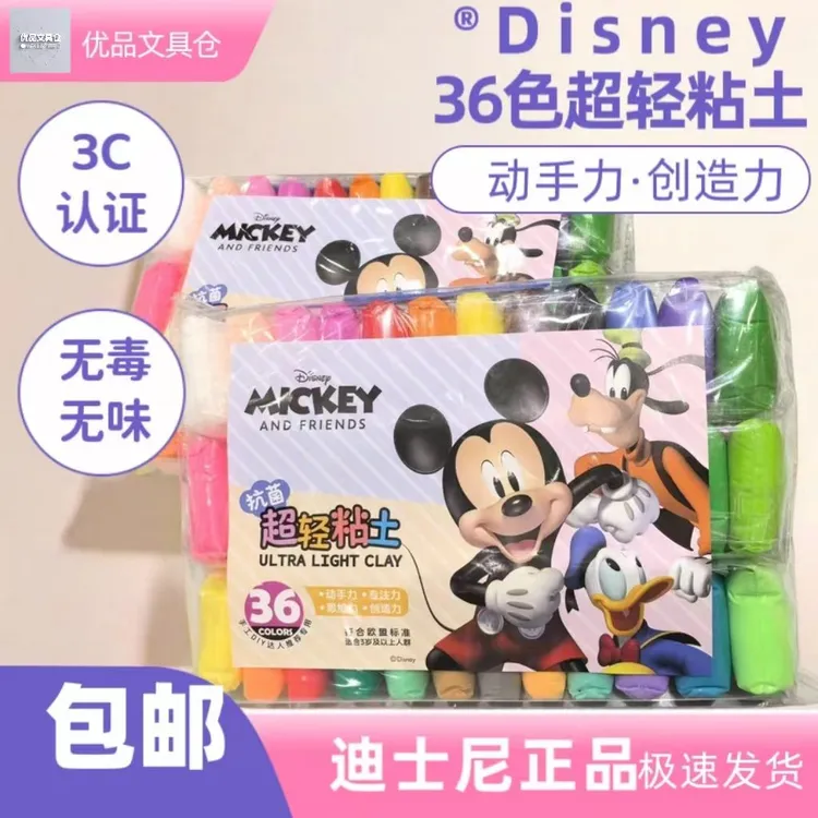 36色大容量抗菌超轻粘土2包