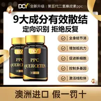 第五代DCY小分子PPc结节散二氢槲皮素胶囊定向散结尿石素A