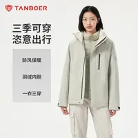 【好羽绒】坦博尔新款羽绒服情侣装运动三合一秋冬防寒外套531D