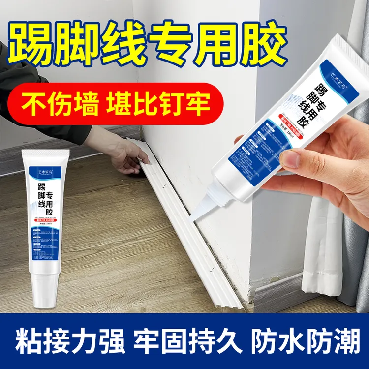 艺术笨鸟踢脚线专用胶木地板缝隙翘边门窗接缝专用粘合剂