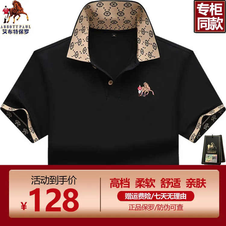 高档品牌保罗轻奢丝光棉男士翻领刺绣Polo衫夏季短袖男t恤半袖潮T
