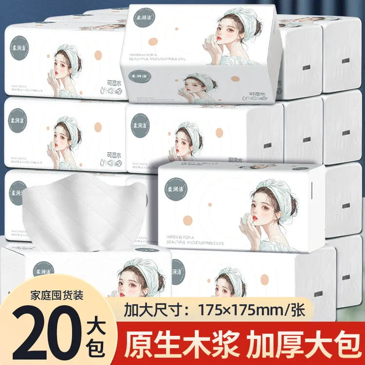 【40包整箱发货】175mmx160mm纸抽取式普通抽纸纸抽装面巾纸原生