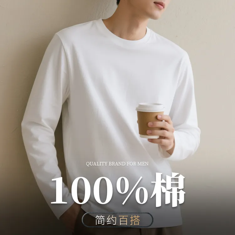 【买一送一】男女同款微弹撞色圆领长袖套头T恤春秋百搭纯色纯棉长T