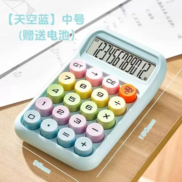 多巴胺色系计算器 高颜值办公学习财务会计学生专用