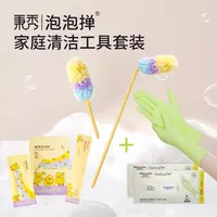 秉秀泡泡掸家庭清洁工具套装高弹耐用轻盈防水不闷手家务四季专用