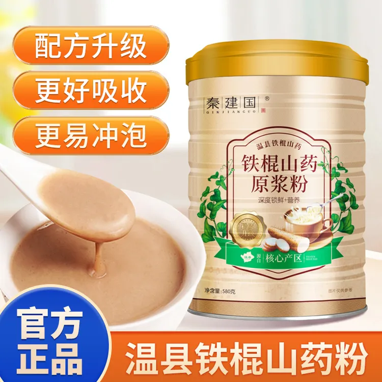 QINJIANGUO/秦建国秦建国铁棍山药原浆粉（金装580g）铁棍山药粉