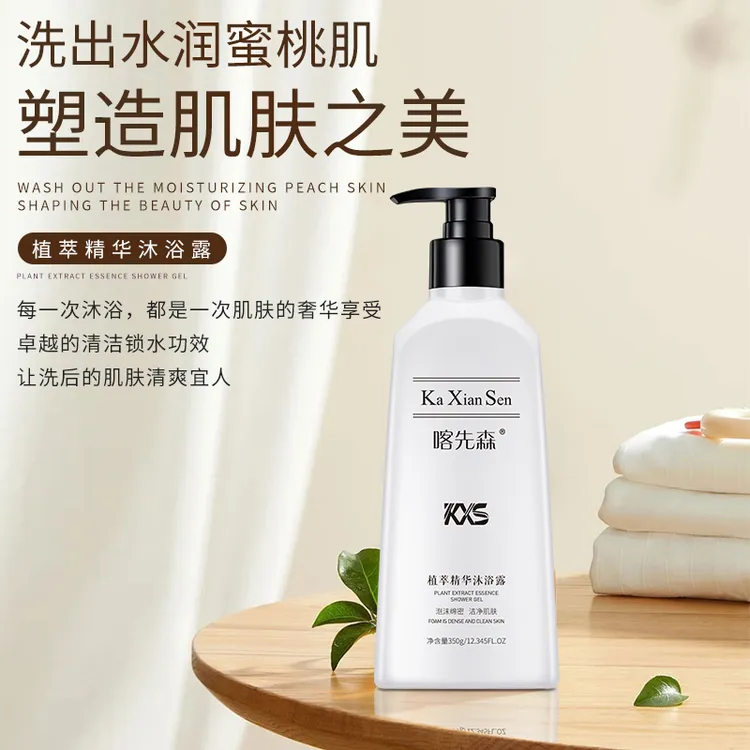 喀先森喀先森植萃精华沐浴露