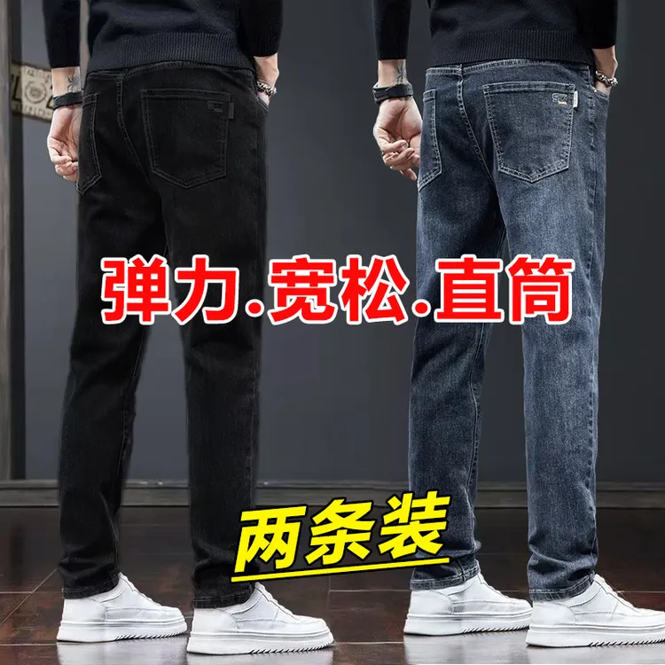 2025秋季潮牌修身牛仔裤男士潮流宽松百搭复古男装弹力舒适小脚裤