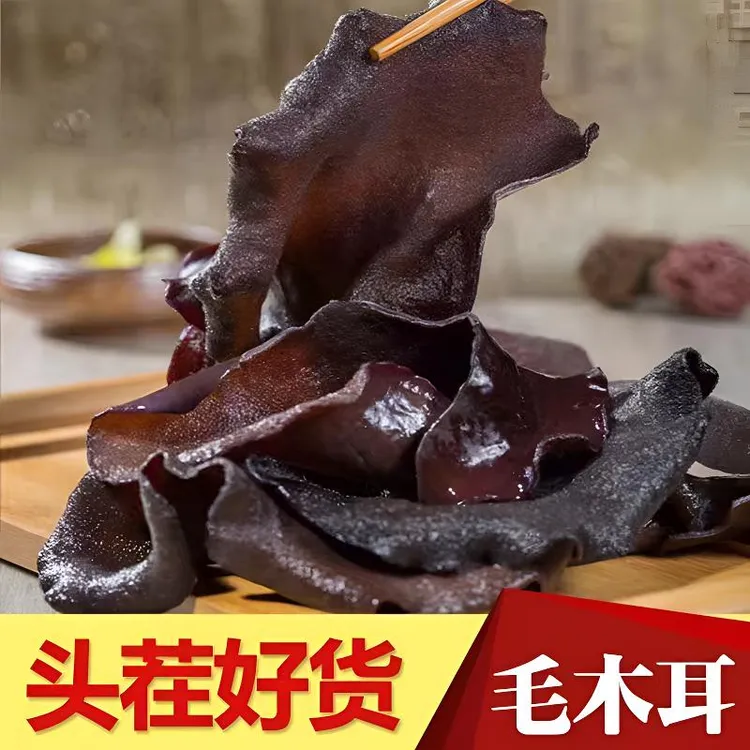 【新鲜现货】品质木耳脆嫩爽口炒菜凉拌佳品土特产原色原味黄白木耳