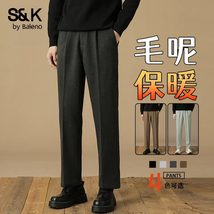 班尼路毛呢裤子男士秋冬加厚韩版修身长裤宽松直筒休闲九分小西裤