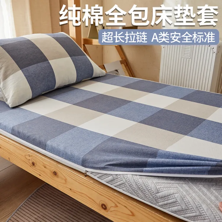 全棉学生宿舍床垫套罩纯棉床笠罩2025新款隔脏床垫保护罩全包床套