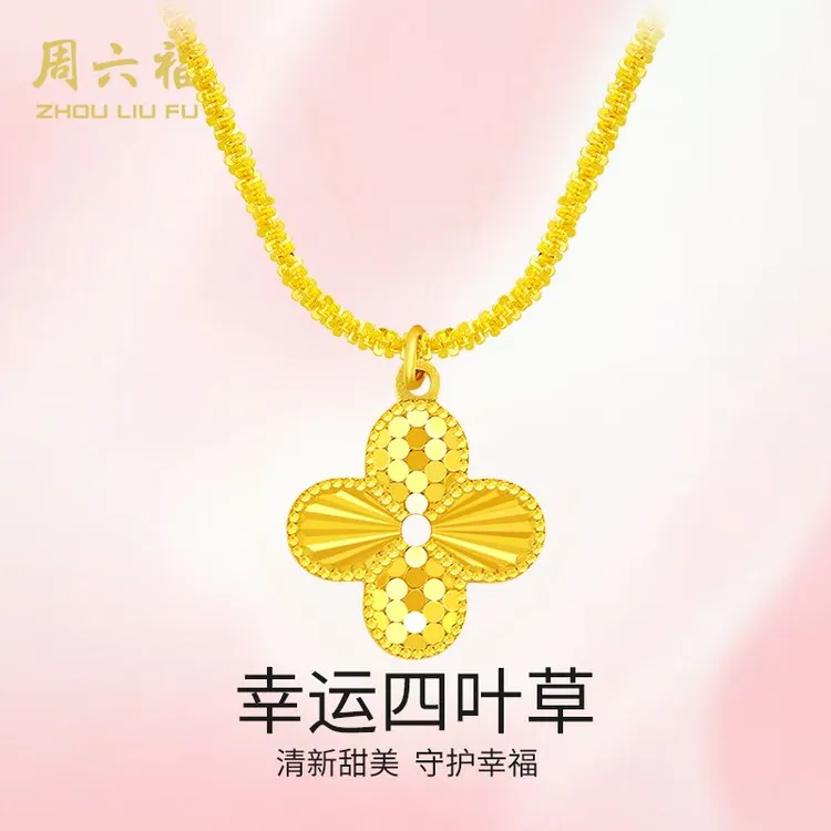 坠链均925银 周六福幸运四叶草车花工艺甜美坠链套链D2723142-主