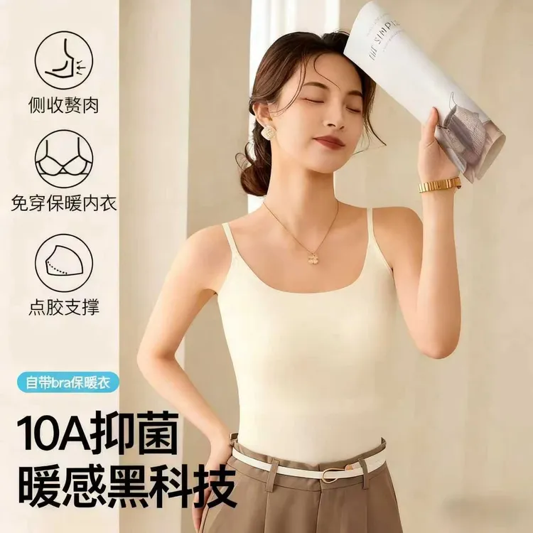 女士秋冬打底无痕吊带山茶花内杯10A抗菌美背乳胶杯垫背心薄款