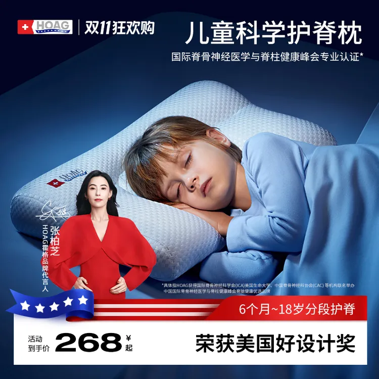 Hoag霍格儿童枕头1-3-10岁婴儿枕头宝宝分区护脊护颈枕可水洗