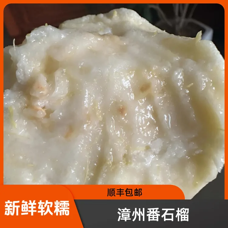 20年老树精品清甜漳州奶油芭乐软糯白心番石榴新鲜采摘水果送梅粉