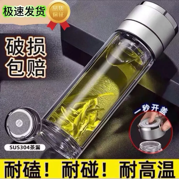 一键开盖单手速开双层玻璃杯车载透明玻璃茶水分离水杯防烫泡茶杯