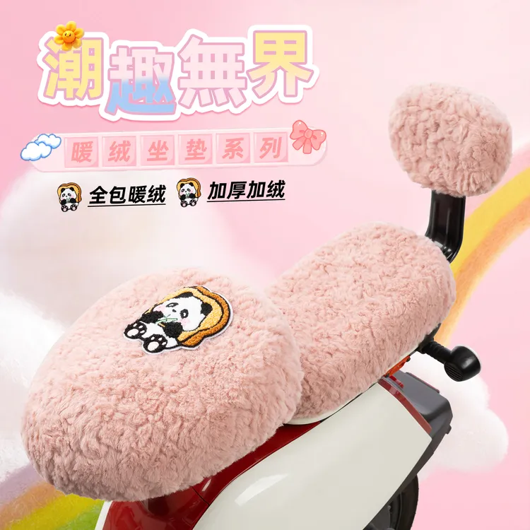 雅迪电动车坐垫套秋冬季加厚绒保暖爱玛小电瓶车座套卡通可爱通用