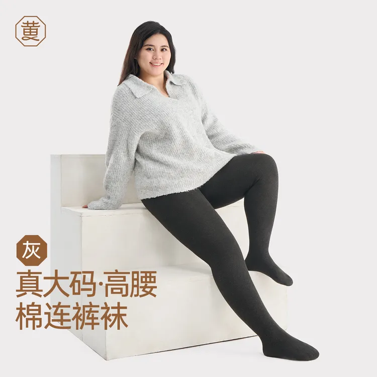 黄小姐大码高腰棉连裤袜灰色加绒保暖微压不掉档秋冬打底裤