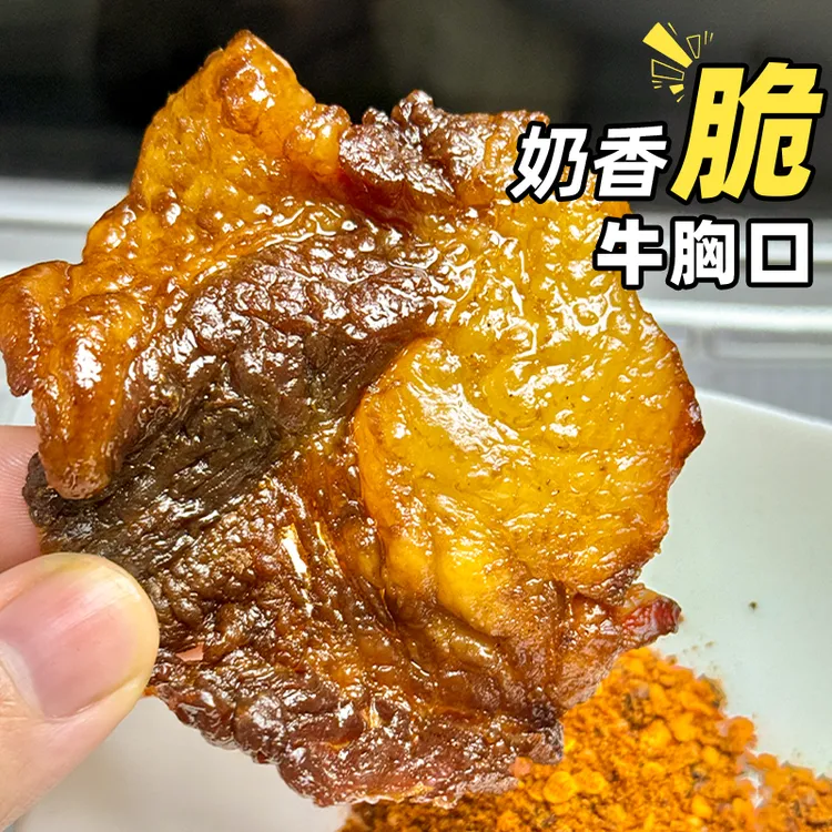  【厚切大块】肥瘦牛胸口油  瘦多肥少 加热即食！到货后冷藏！