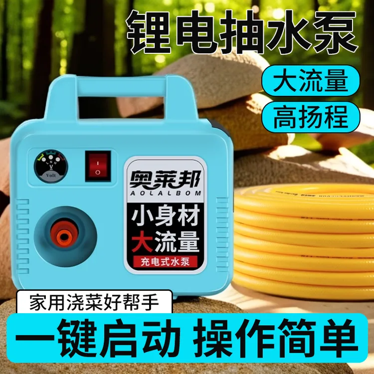 浇菜神器充电式抽水泵抽水机家用新款浇水机农用灌溉浇地自动淋菜