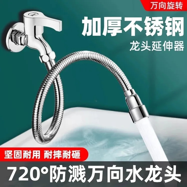 不锈钢水龙头延伸器防溅头洗菜盆加长延伸器旋转弯曲厨房节水延长
