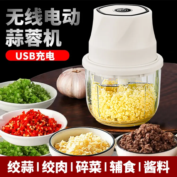 【工厂直发】荣事达自动蒜蓉机充电迷你绞肉辅食捣蒜器多功能神器