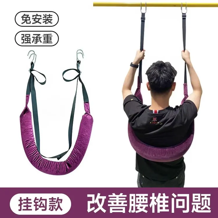 腰椎牵引带吊单杠腰椎间盘突出腰部悬挂带腰肌劳损舒缓腰部拉伸器