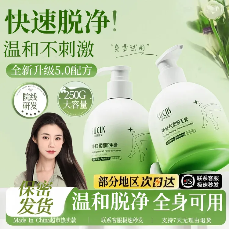 【程十安推荐✅】脱毛膏女男士全身可用不留黑点否永久不长官方正品 