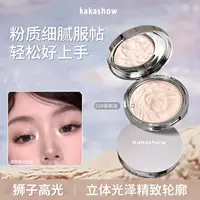 狮子高光粉修容盘提亮鼻头爆闪提亮生姜色高光遮泪沟透亮高光膏