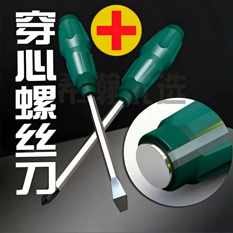 【2把穿心螺丝刀】S2高硬度可敲击通心十字一字冲击强磁起子维修商品图