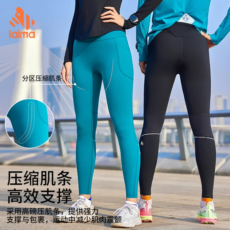 莱马【UPF2000+】春秋防晒跑步压缩裤男女高弹速干吸湿透气运动长裤