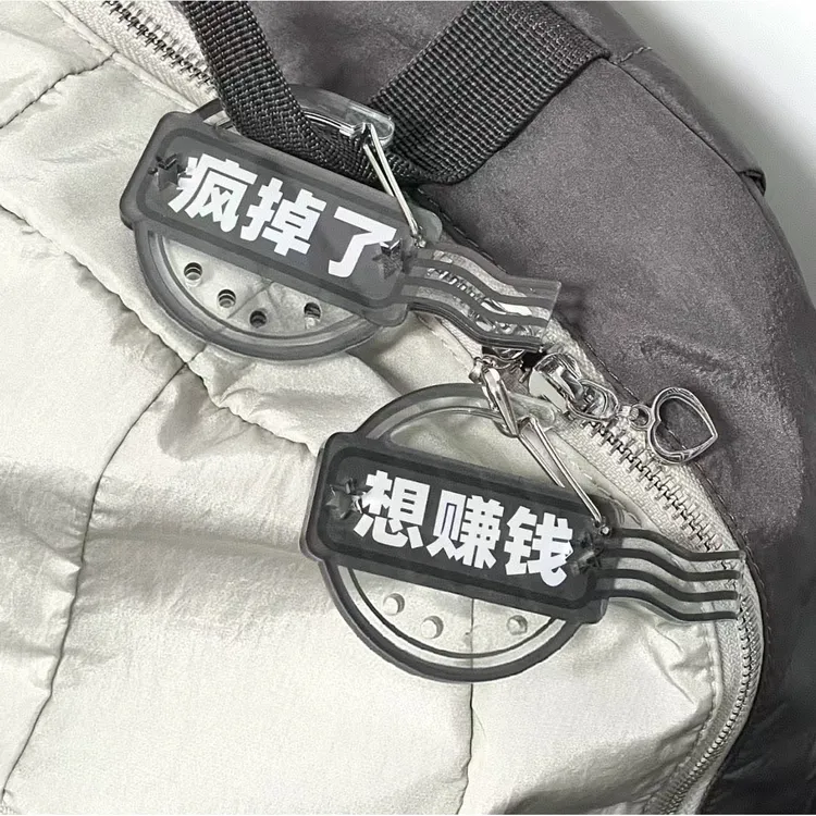 【新款】打工人精神状态学生搞怪趣味文字登山扣亚克力包包小挂件