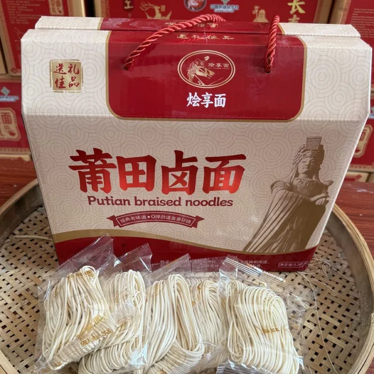 莆田特产卤面晒干