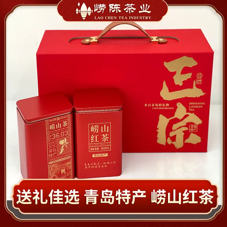 崂山红茶礼盒装特级浓香型红茶叶蜜香青岛特产年货礼盒