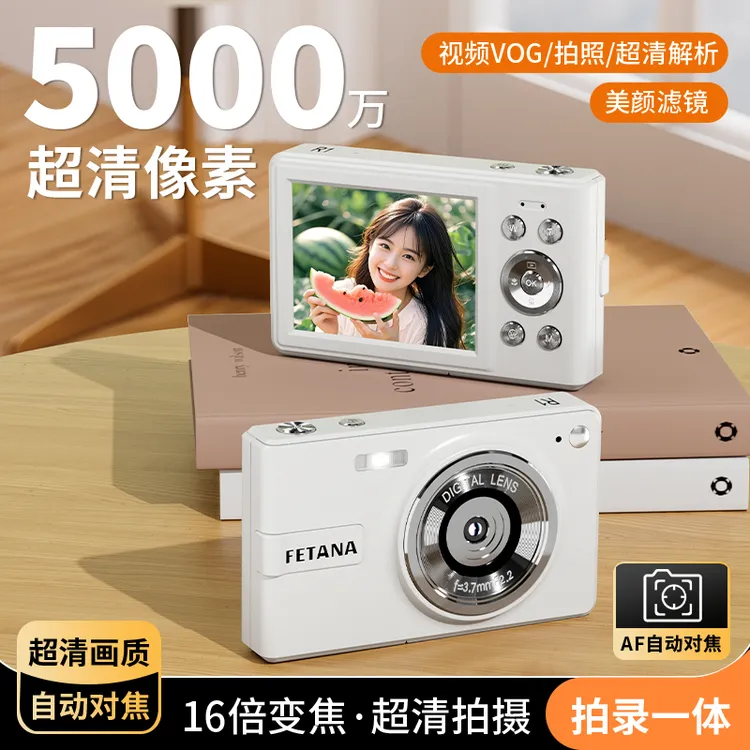 FETANA R1学生平价高颜值新款数码相机便携式入门级迷你ccd卡片机