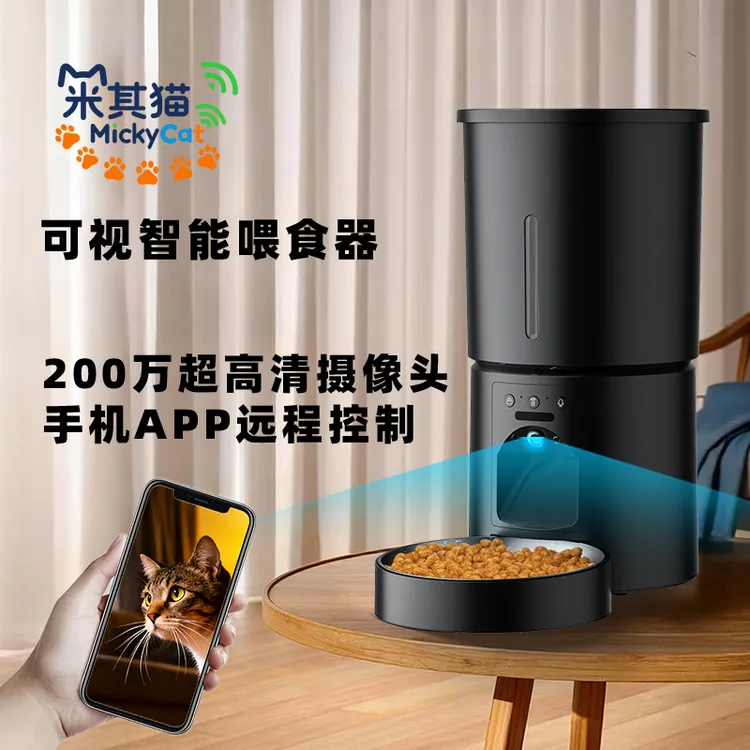 米其猫自动喂食器猫咪狗狗定时定量自助喂食器摄像头可视萌宠好物