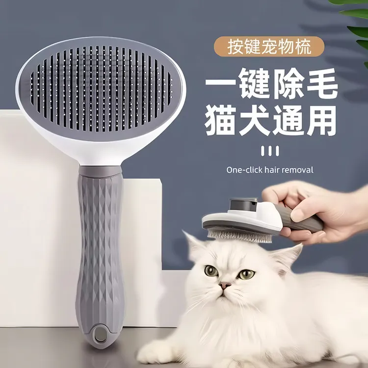 宠物除毛梳去毛梳猫梳子狗狗清洁美容开结梳去浮毛针梳撸猫脱毛梳