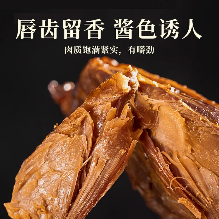 洋创丝航老卤大鸭腿118g/袋开袋即食卤味肉食夜宵零食鸭货推荐